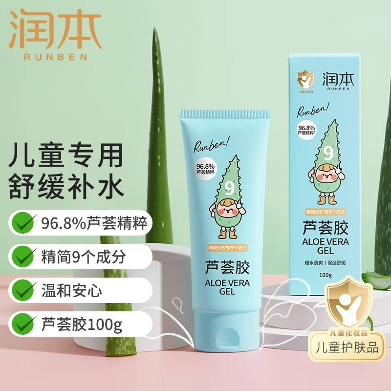 润本芦荟胶100g