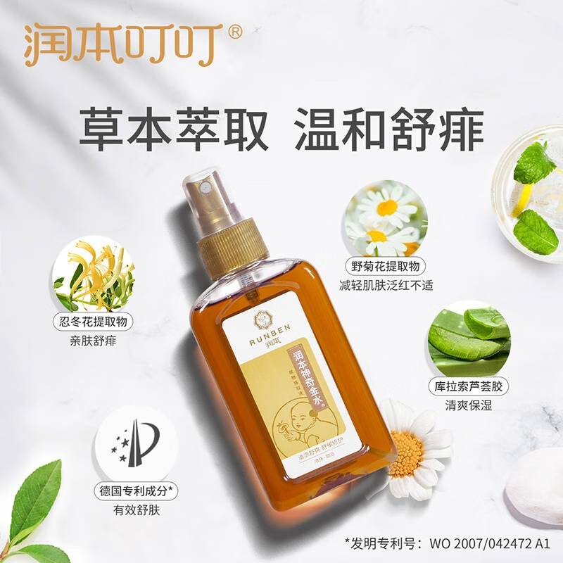 润本神奇金水植物提取液150ml