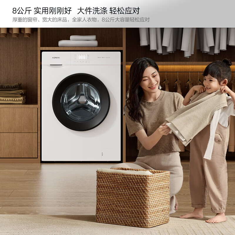 康佳【KONKA】康佳8公斤变频一级滚筒KG80-T1005B