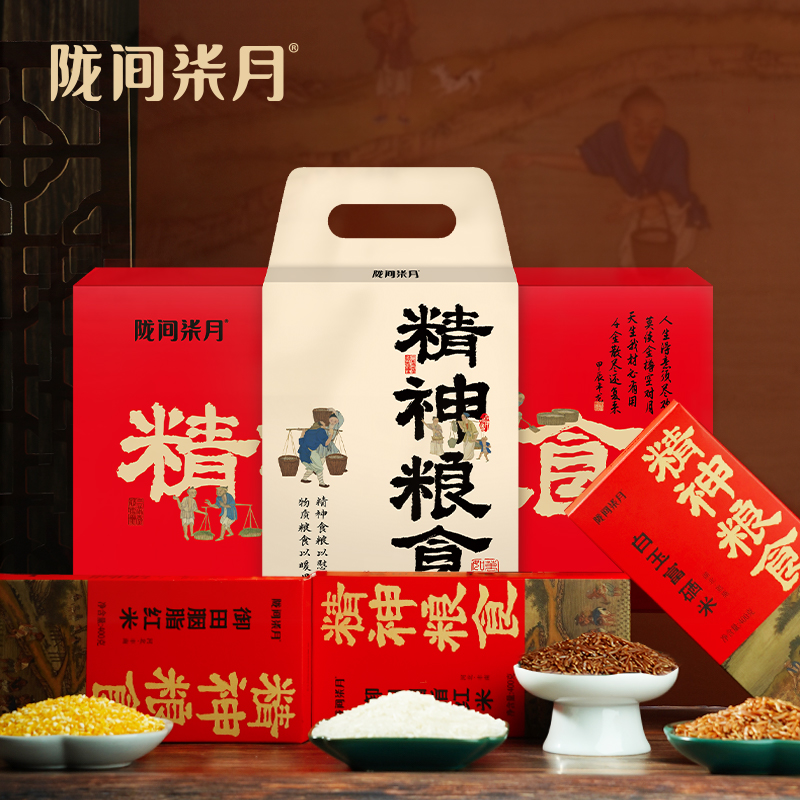 陇间柒月杂粮礼盒精神粮食1.2kg