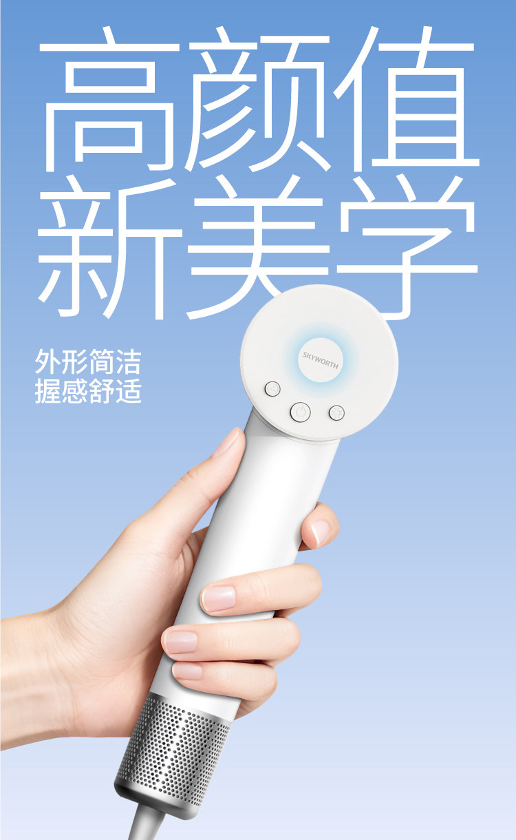 创维MINI高速电吹风机家用速干护发恒温大风力新品