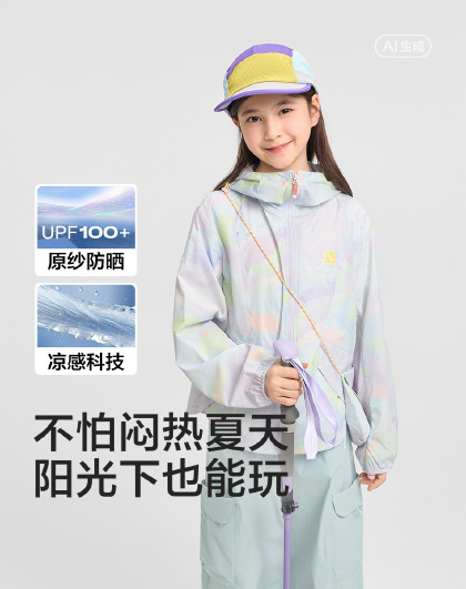 原纱防晒凉感中大童儿童防晒衣女童夏季户外出游轻薄外套防紫外线