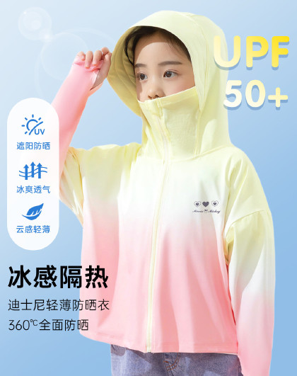 【UPF50+】米妮儿童亲肤防晒衣26夏款轻薄连帽冰感外套