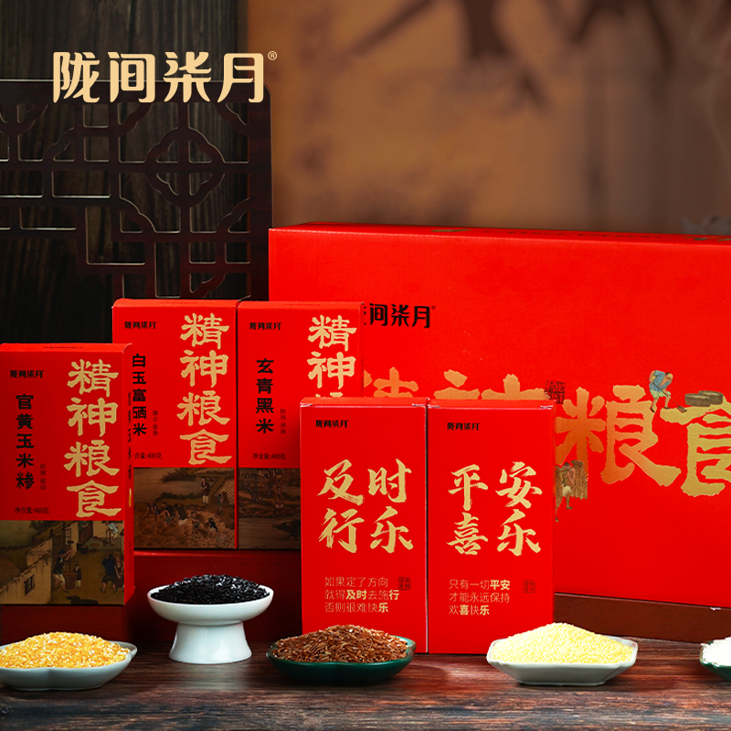 陇间柒月五谷杂粮礼包福利杂粮组合精神粮食2kg