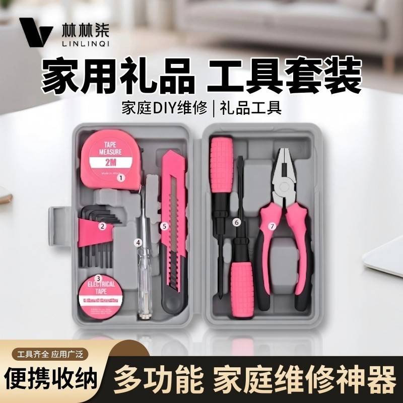 林林柒7件套美工刀款LLQ-GJ001