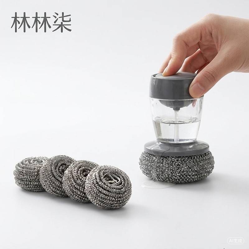 林林柒厨房刷锅自动加液洗锅刷按压式去污多功能加四个钢丝球1送4