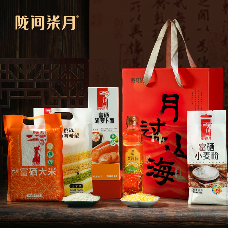 陇间柒月米面粮油礼包月过山海A3