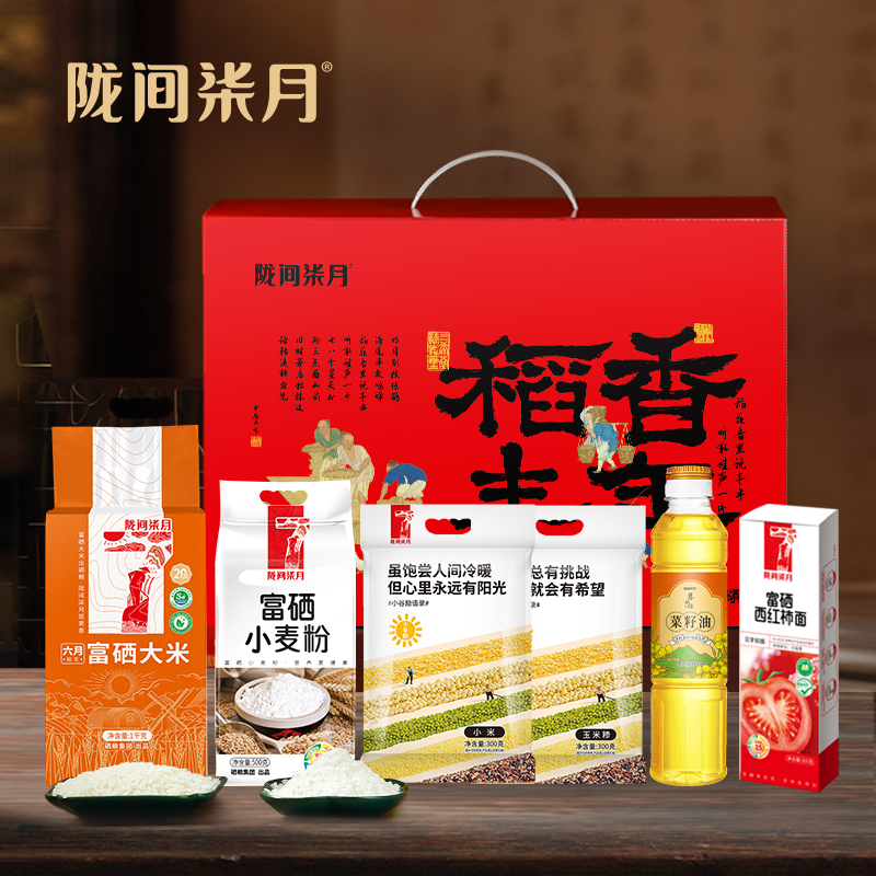 陇间柒月中秋食品礼包米油礼盒稻香丰年A3