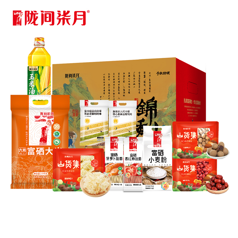 陇间柒月食品礼包米油礼盒锦绣山河B3