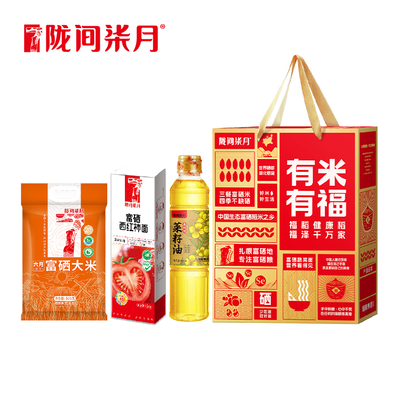 陇间柒月米油礼盒粮油礼包有米有福A3