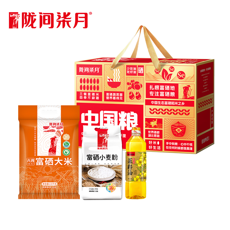 陇间柒月米油礼盒粮油礼包中国粮B2·米面油礼盒3.5kg+1L