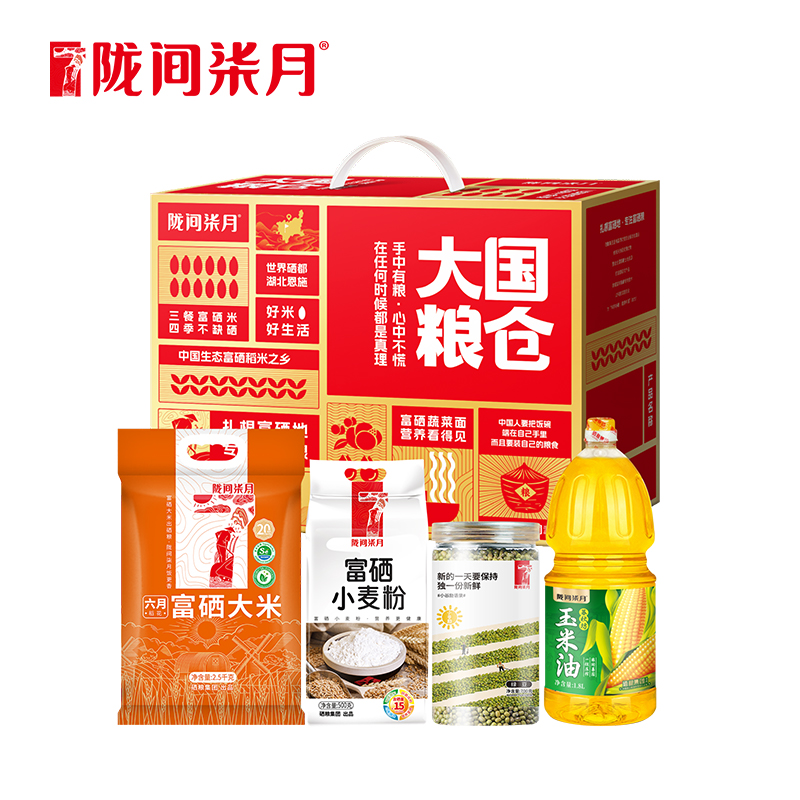 陇间柒月米油礼盒粮油礼包大国粮仓C1·米面粮油礼盒3.7kg+1.8L