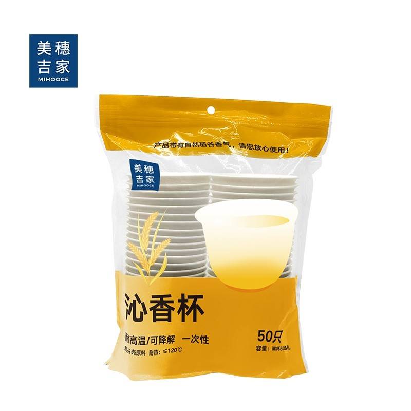 美穗吉家一次性沁香杯50个装