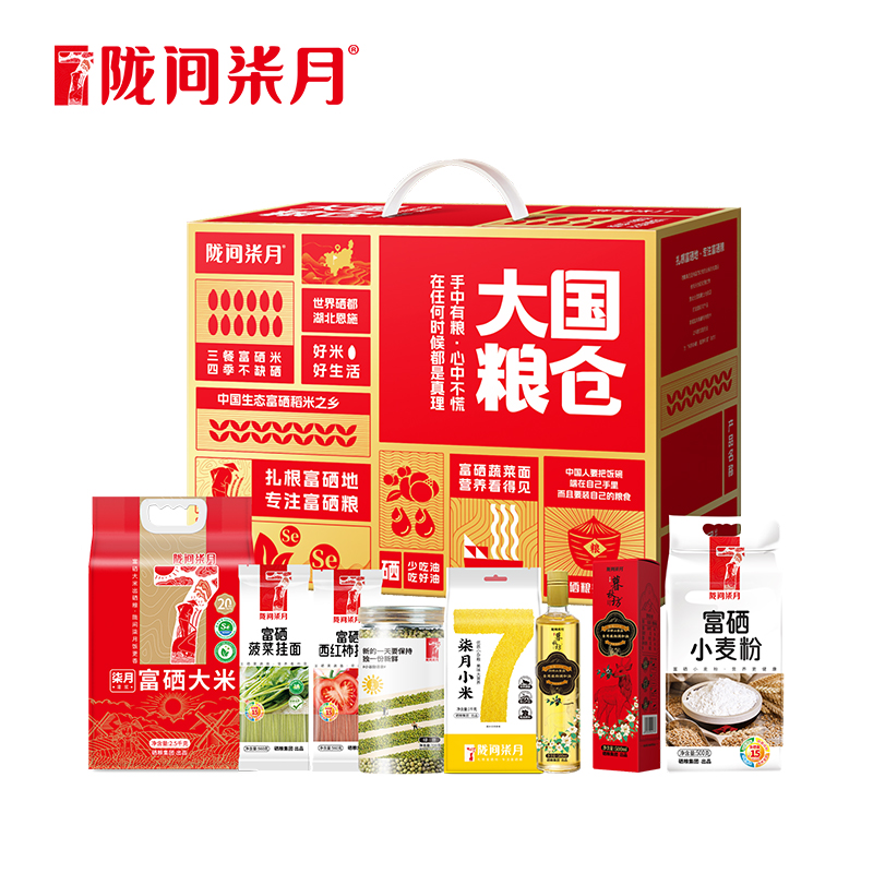 陇间柒月米油礼盒粮油礼包大国粮仓C2·米面粮油礼5.82kg+500ml