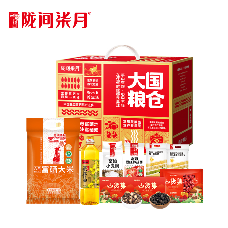 陇间柒月米油礼盒粮油礼包大国粮仓C3·米面粮油礼盒4.63kg+1.8L