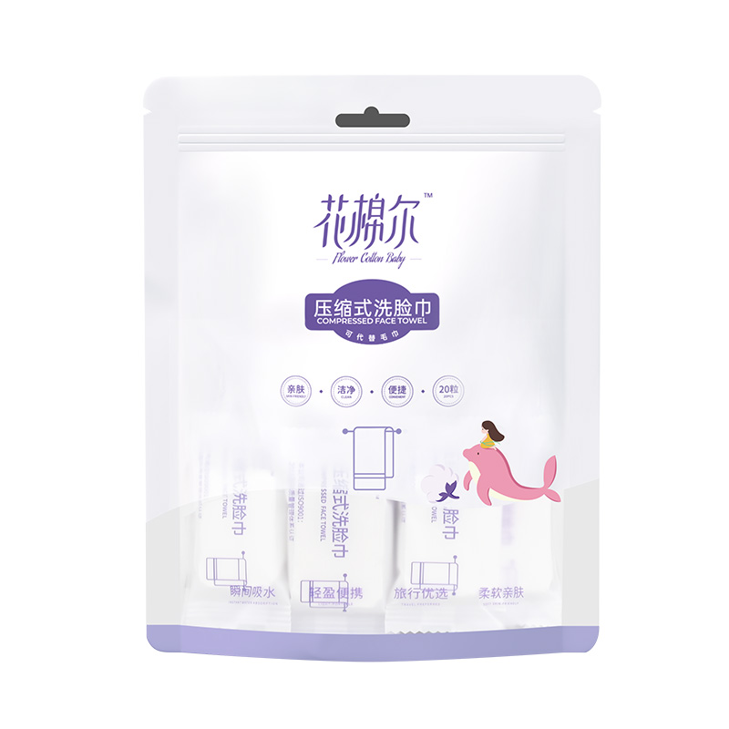 花棉尔压缩式洗脸巾20粒 2包