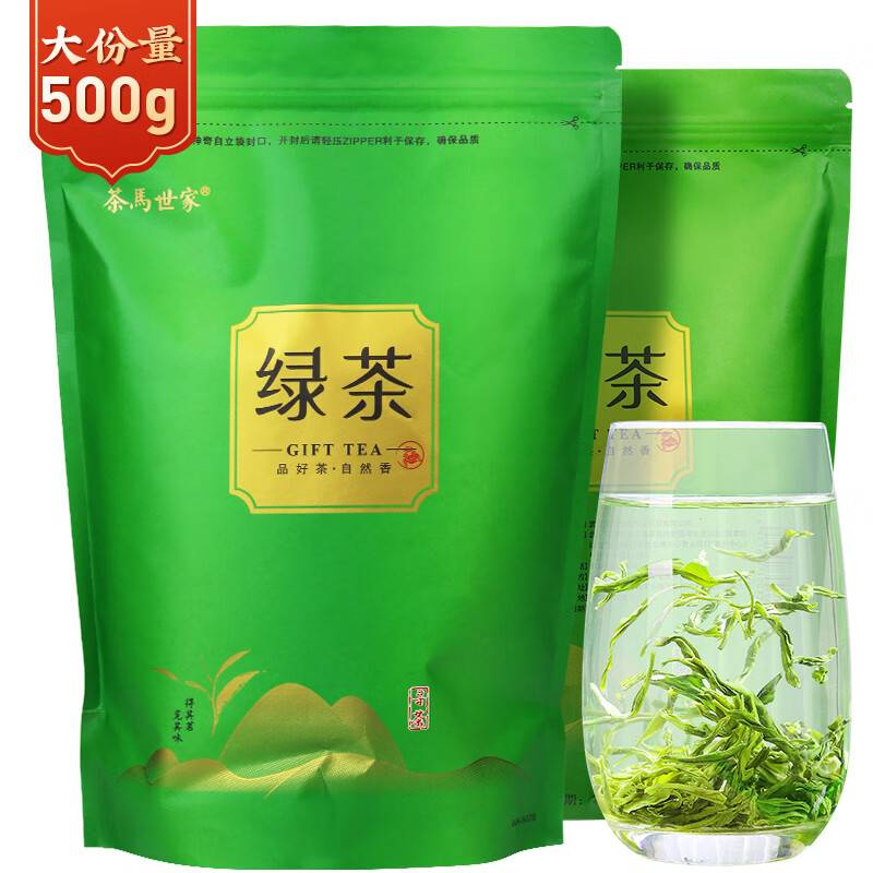 茶马世家绿茶 当季新茶春茶恩施硒茶高山云雾茶浓香型袋装茶叶500g
