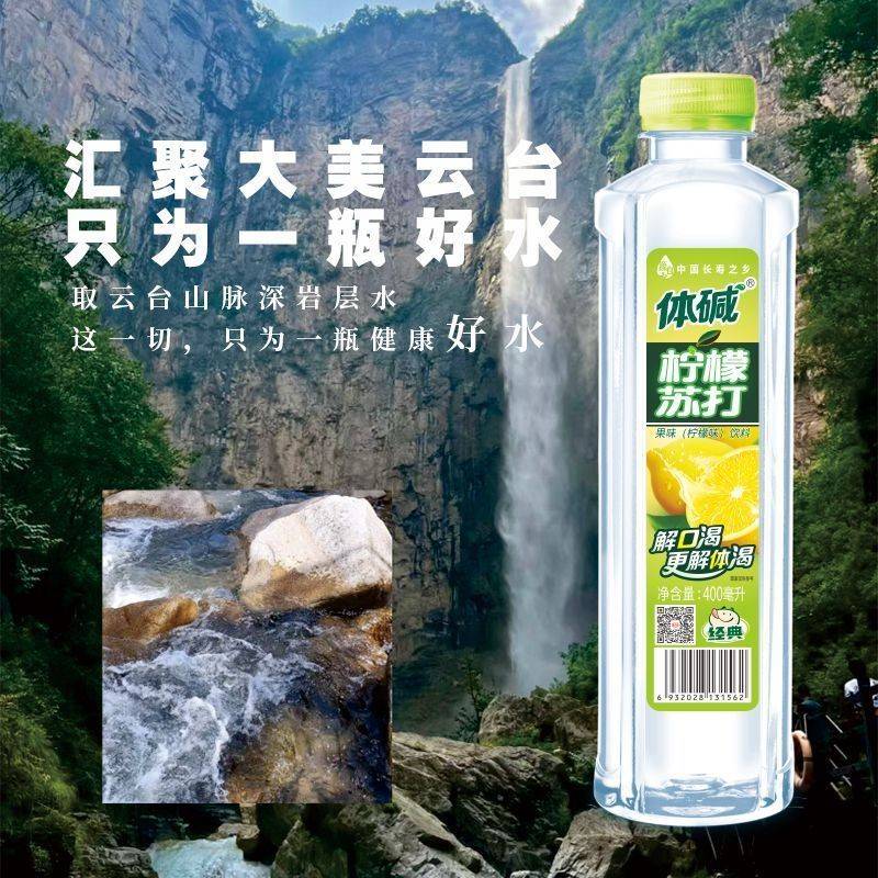 体碱柠檬400ml*24瓶