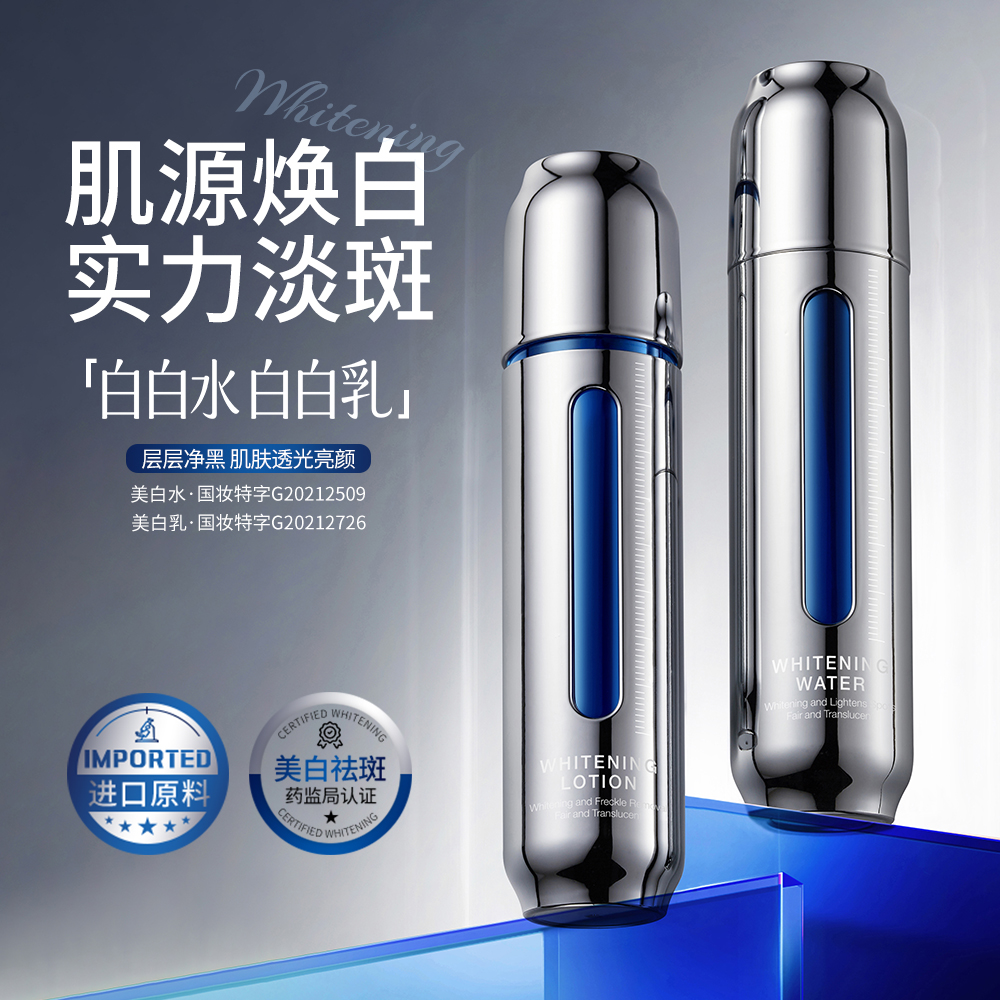 白白日记白白水白白乳液烟酰胺去黄精华美白淡斑