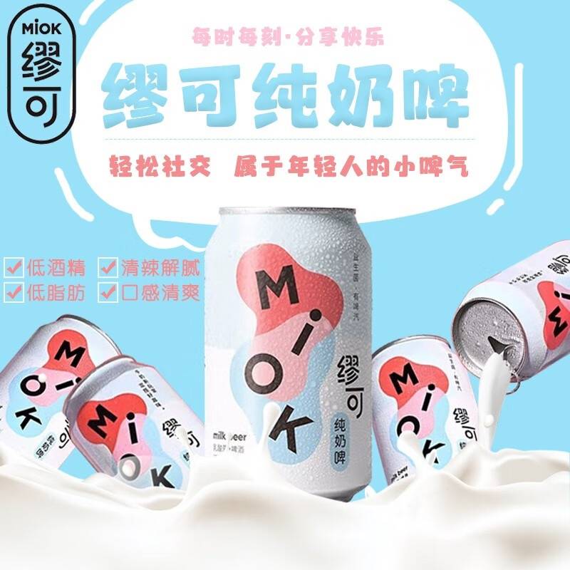 缪可奶啤300ml