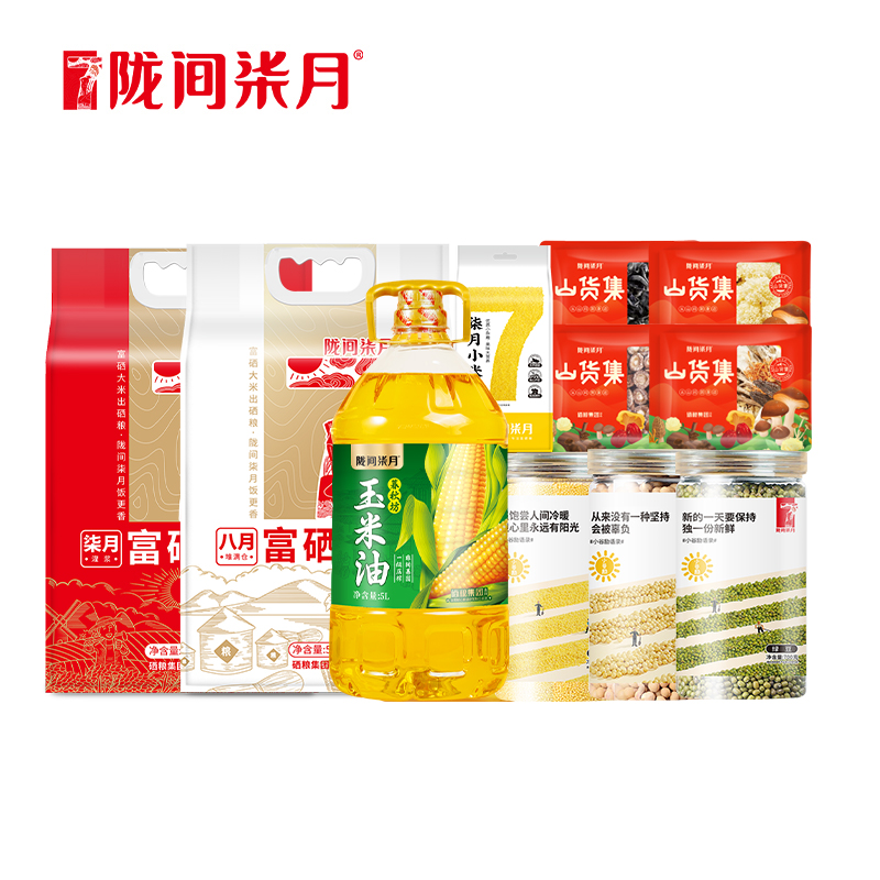 陇间柒月家庭装食品礼包富硒米面粮油民生组合13.31kg+5L