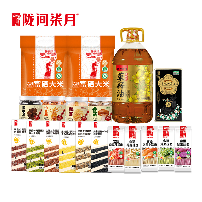 陇间柒月家庭装食品礼包富硒米油组合22kg