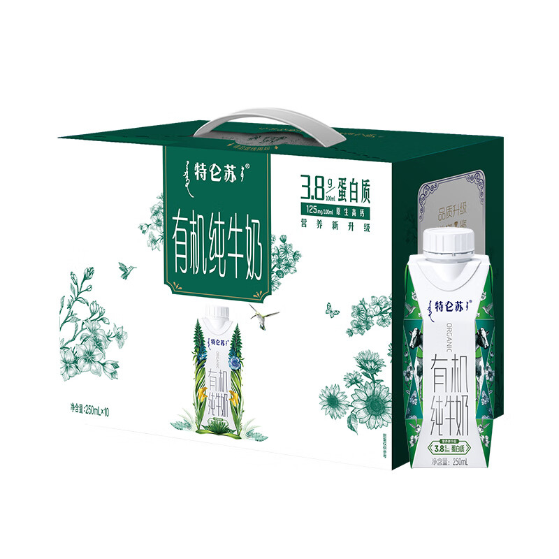蒙牛特仑苏有机纯牛奶全脂灭菌乳利乐梦幻盖250ml*10包（3.8g乳蛋白）