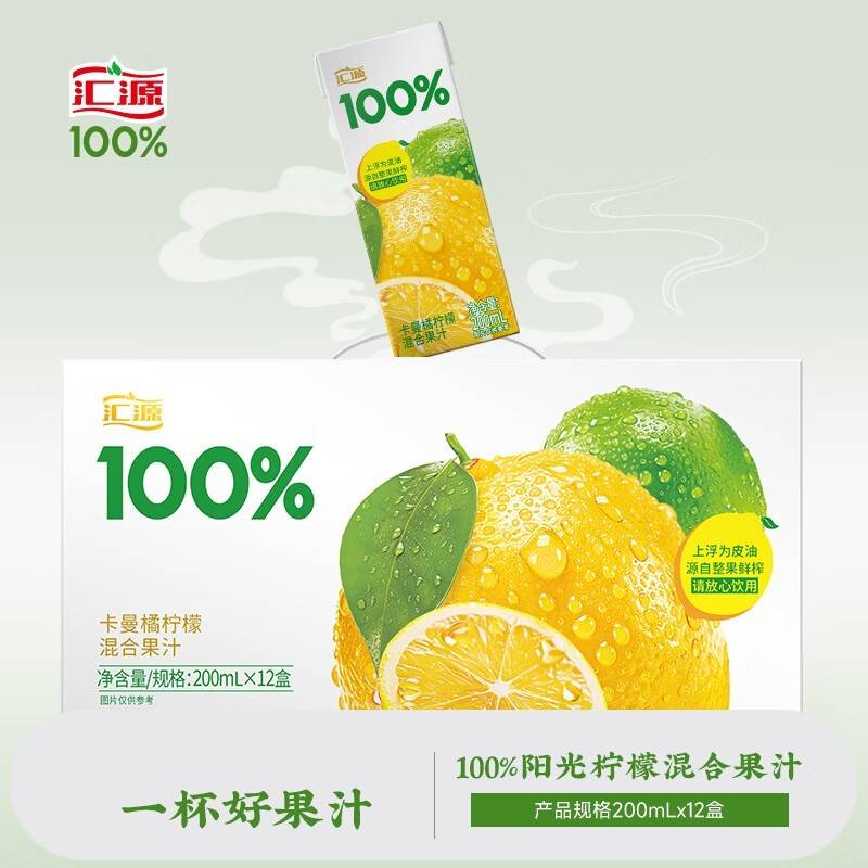 汇源100%阳光柠檬混合果汁200ml*12盒