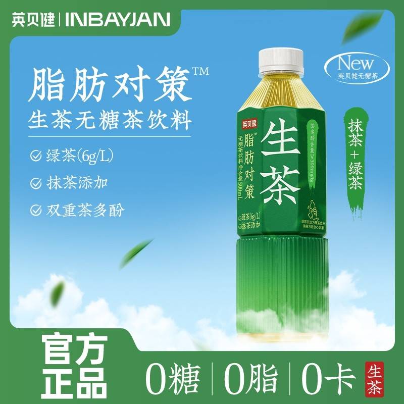 英贝健生茶无糖茶500ml*6瓶