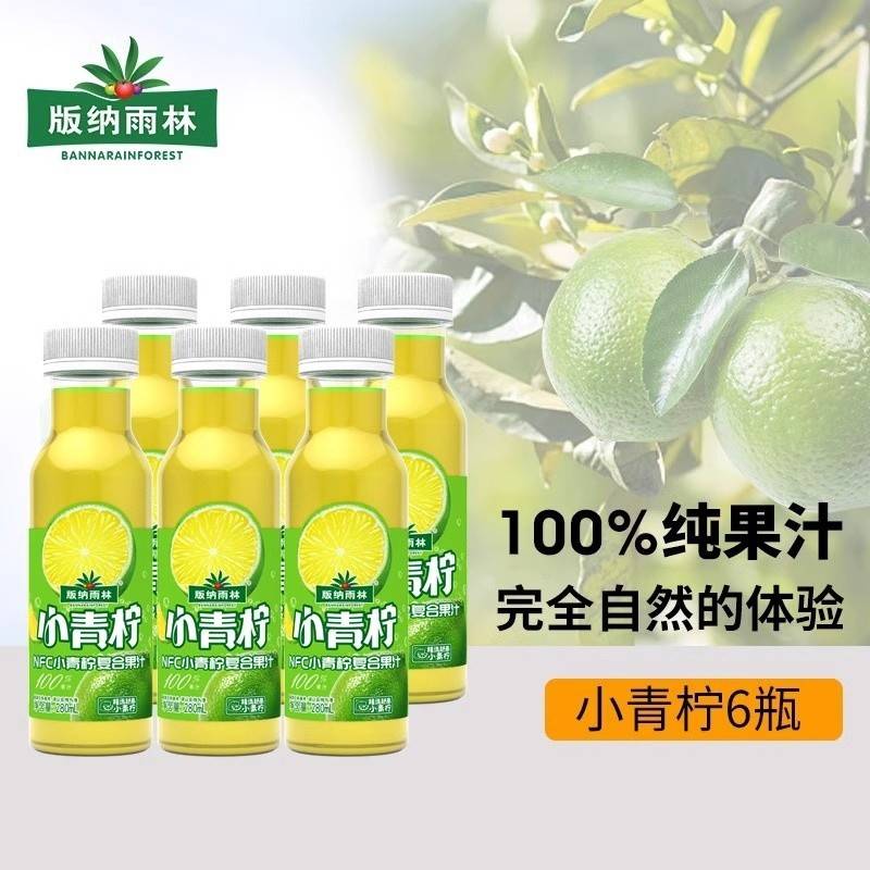 版纳雨林NFC小青柠汁280ml*6瓶