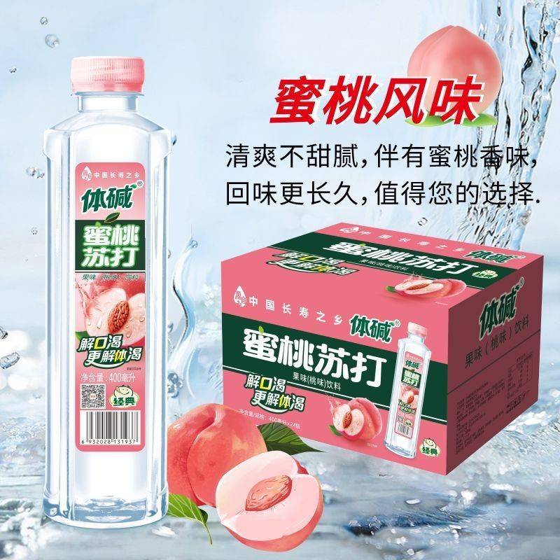 栗子园苏打水水蜜桃味400ML*24瓶低糖无汽果味柠檬饮料一整箱