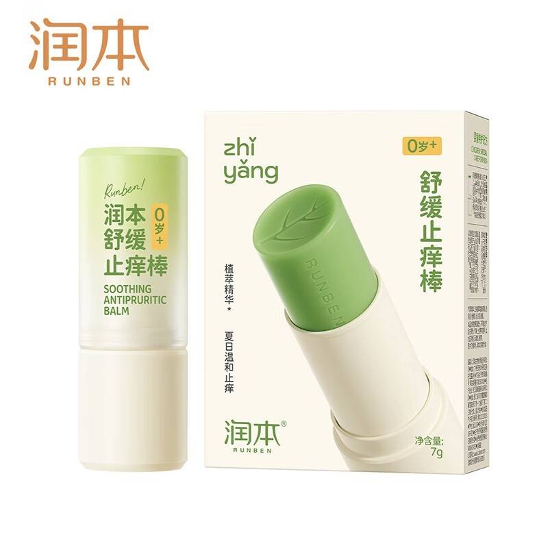 润本舒缓止痒棒7g-成人儿童通用（新款）