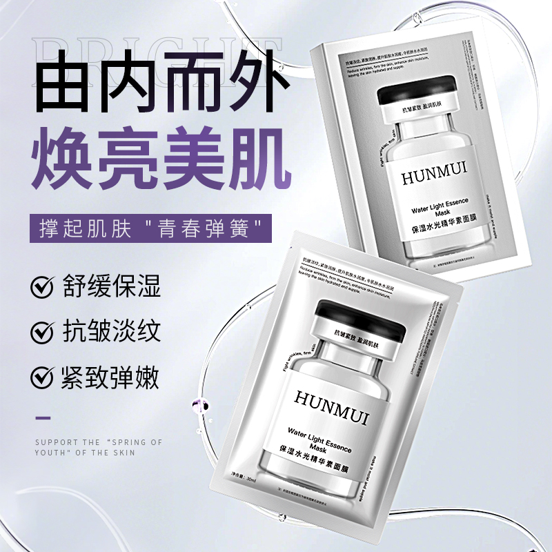 【拍一发三】韩伦美羽保湿水光精华素面膜（安瓶款）5片/盒  SY10362
