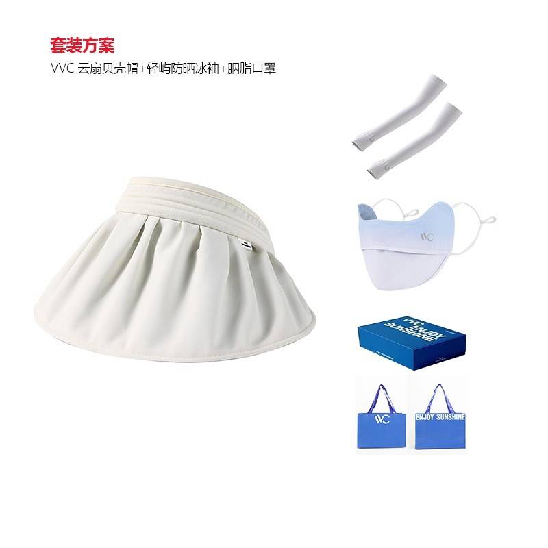 云扇贝壳帽+ 轻屿防晒冰袖+口罩