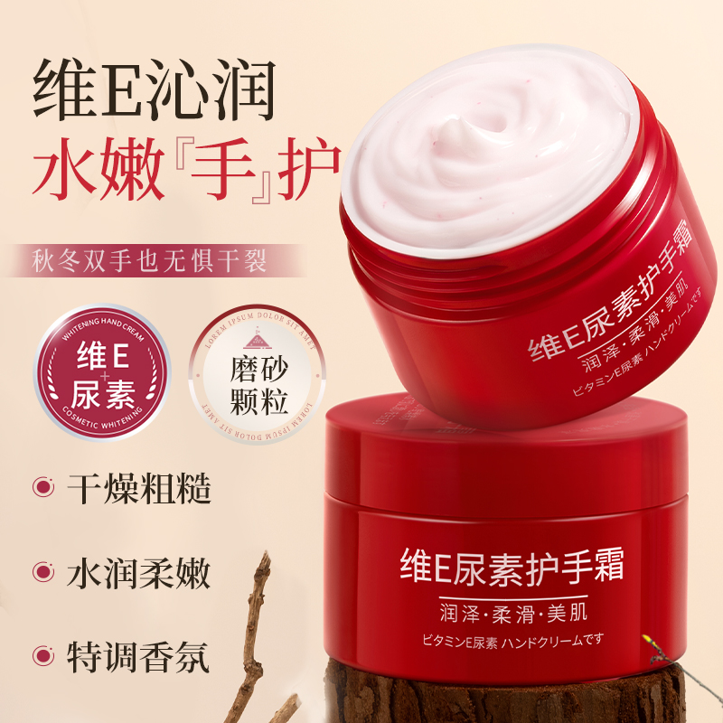 【亏本福利！拍一发三】韩伦美羽维E尿素护手霜100g （红罐瓶）*3瓶  SY10101