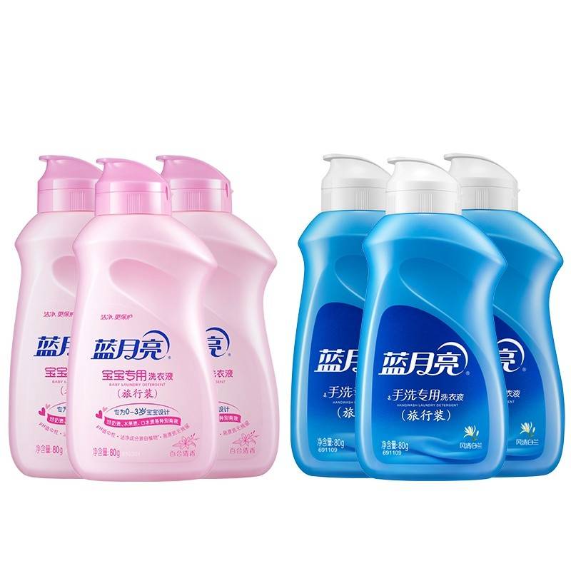 蓝月亮洗衣液旅行套装80g*6（婴儿洗衣液80gx3＋白兰香手洗80gx3）