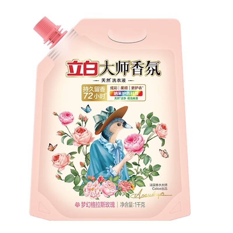 立白大师香氛洗衣液1000g/袋