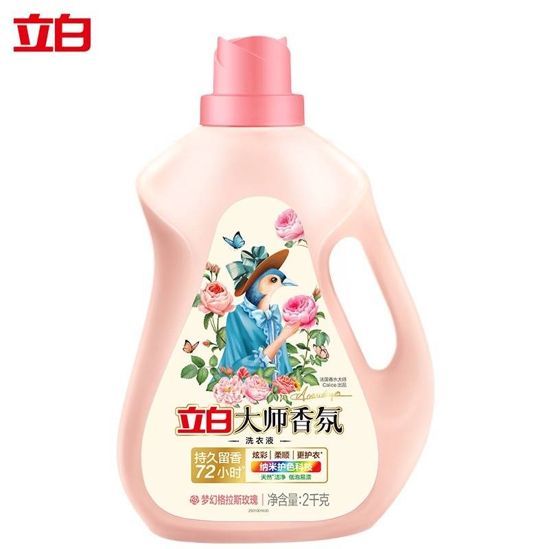 立白大师香氛洗衣液2000g/瓶