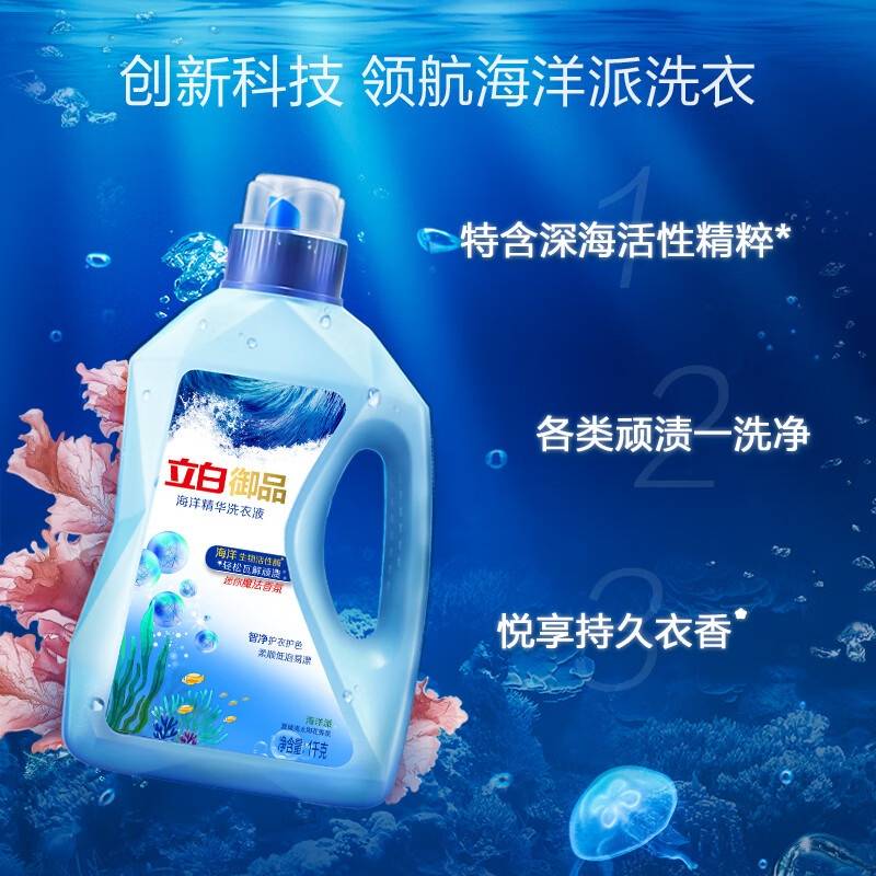 立白智净护衣液1000g/瓶