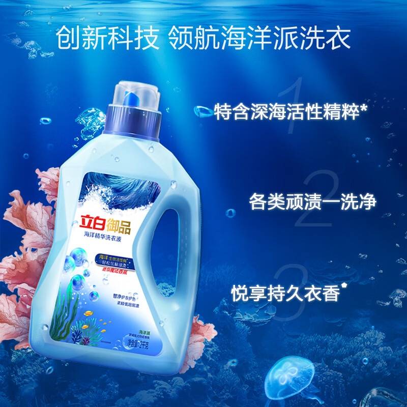 立白智净护衣液2000g/瓶