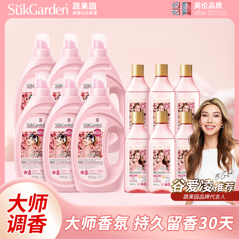 SukGarden蔬果园天然玫瑰精油香氛洗衣液-1kg*6瓶+SukGarden蔬果园维多利亚玫瑰精油香氛内衣洗衣液-100g*6瓶