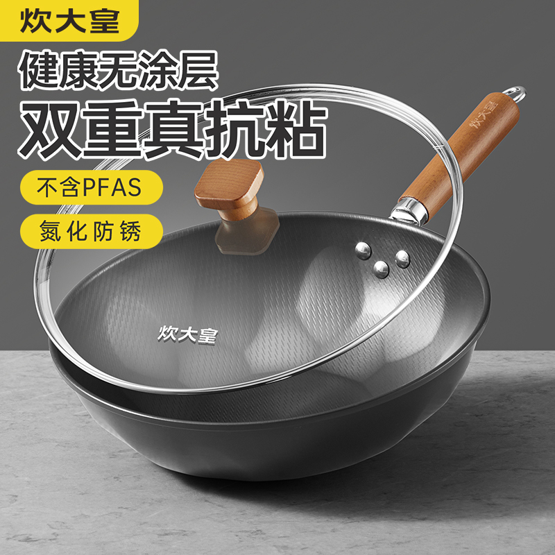 炊大皇臻钻铁炒锅32cm（带盖）CG32ZZT