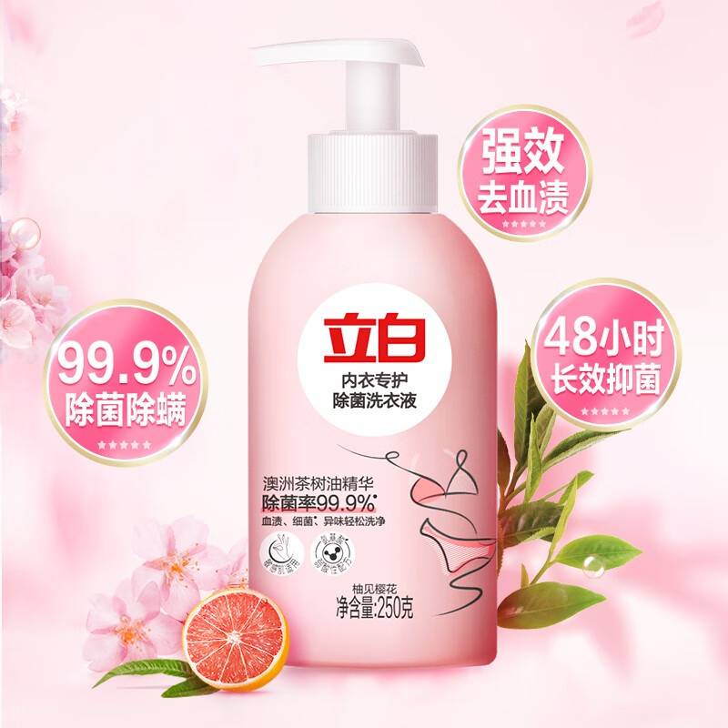 立白内衣专护除菌洗衣液250克