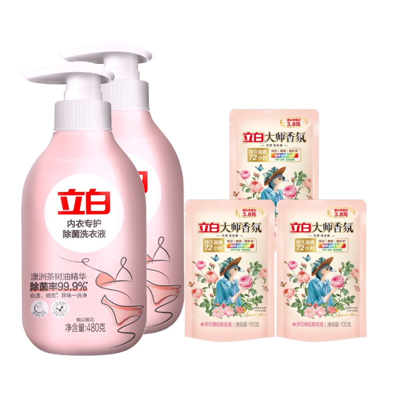 立白内衣专护除菌洗衣液480g*2瓶＋大师香氛液100g*3袋