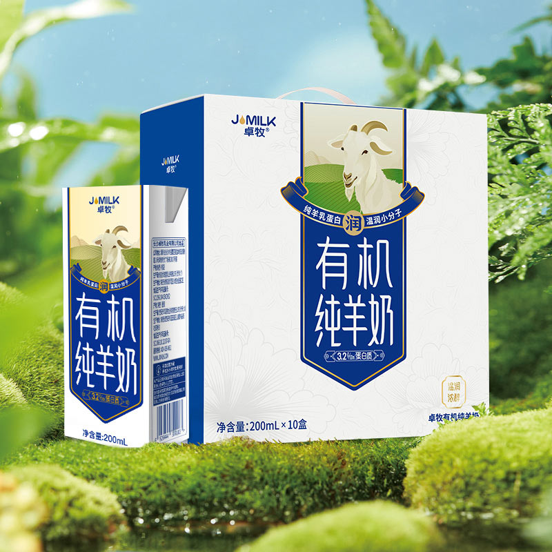 卓牧有机纯羊奶200ml*10