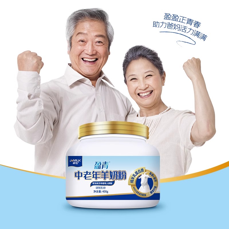卓牧盈青中老年羊奶粉400g