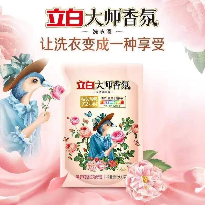 大师香氛洗衣液500g