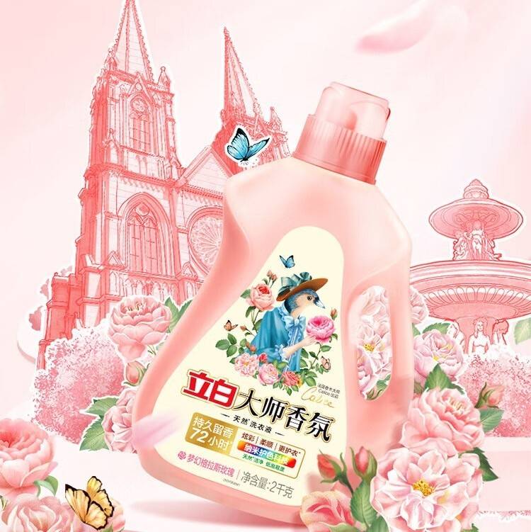 立白大师香氛洗衣液2kg瓶装