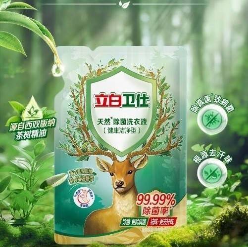 立白卫仕除菌洗衣液