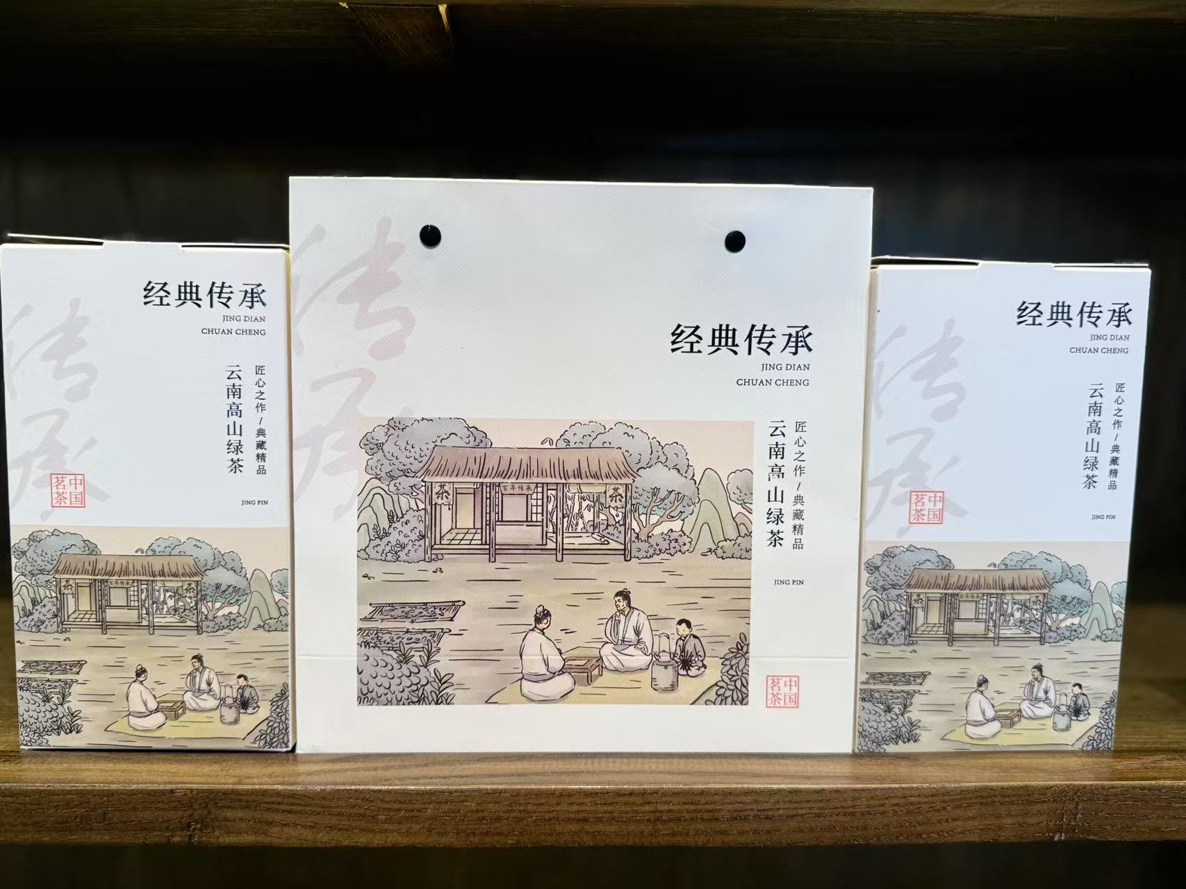 云南高山绿茶